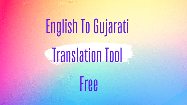 Translate English to Gujarati