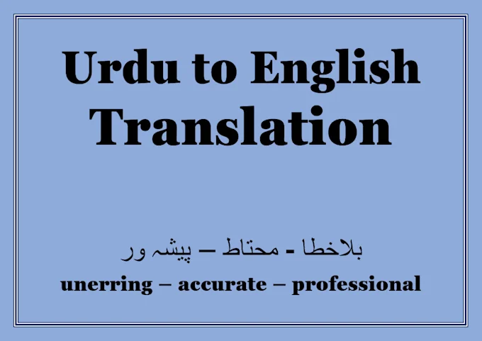 Urdu to English