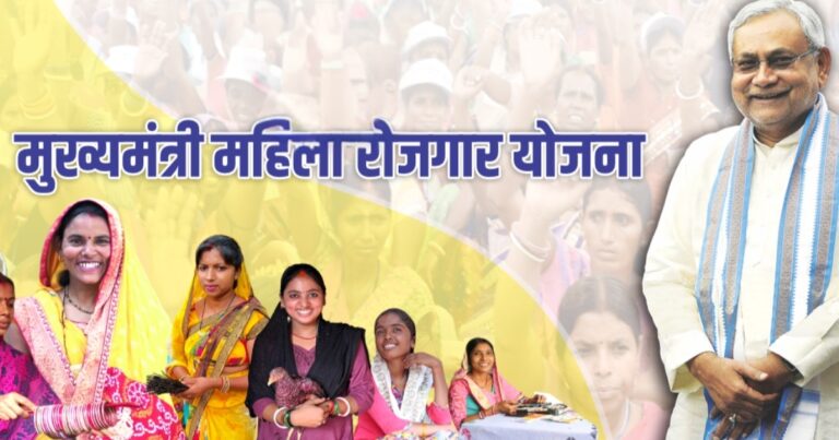 महिला रोजगार योजना किस्त